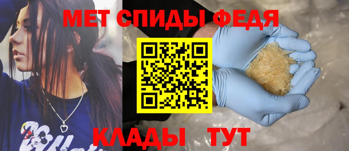 АМФЕТАМИН VHQ  Вход с VPN  Трёхгорный 