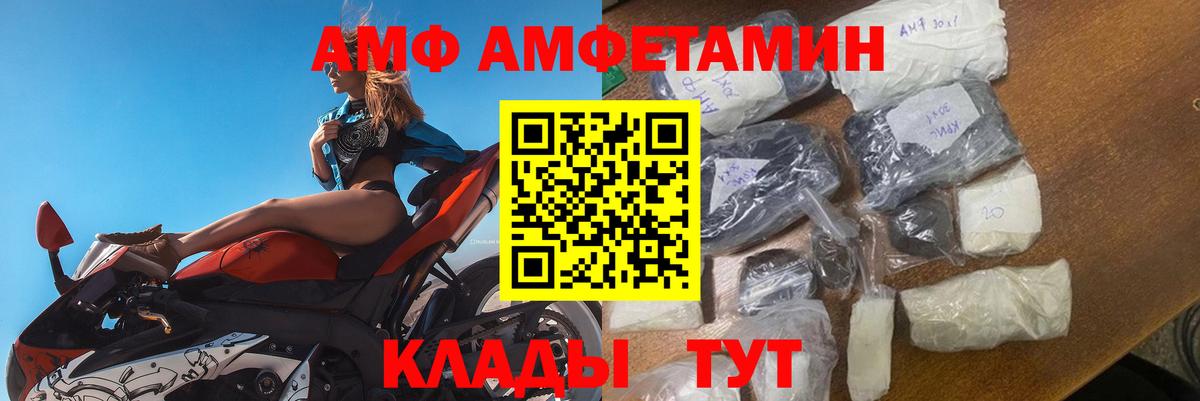 АМФ Розовый Трёхгорный