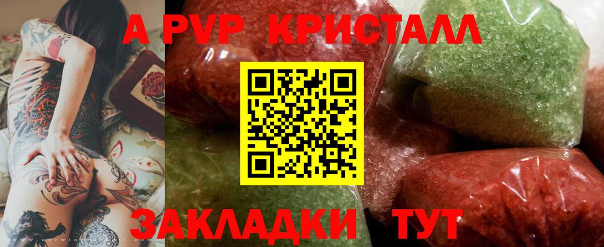 А ПВП Соль Трёхгорный