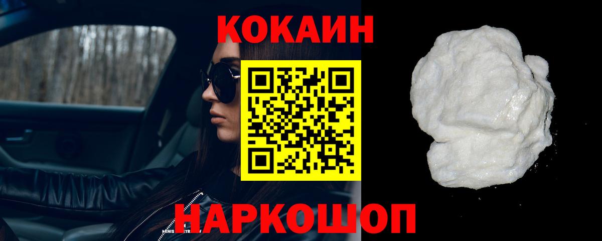 Кокаин 98% Трёхгорный