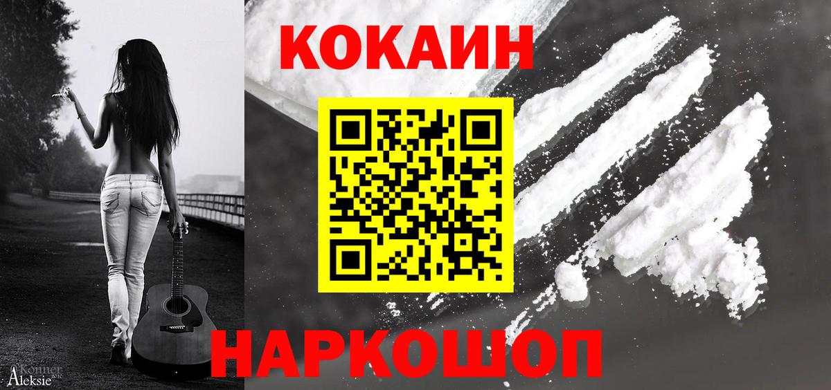 Трёхгорный  Вход с VPN  Мефедрон   Канабис  ГАШ  ГАШ  COCAIN 