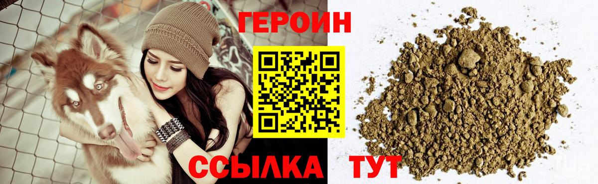 Трёхгорный  Героин Афган  Вход с VPN 