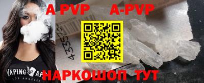 альфа пвп Гусев