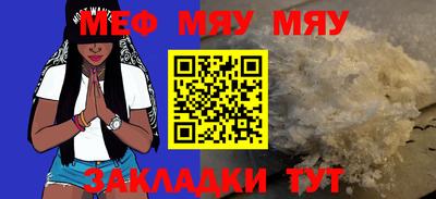 мяу мяу мука Гусь-Хрустальный