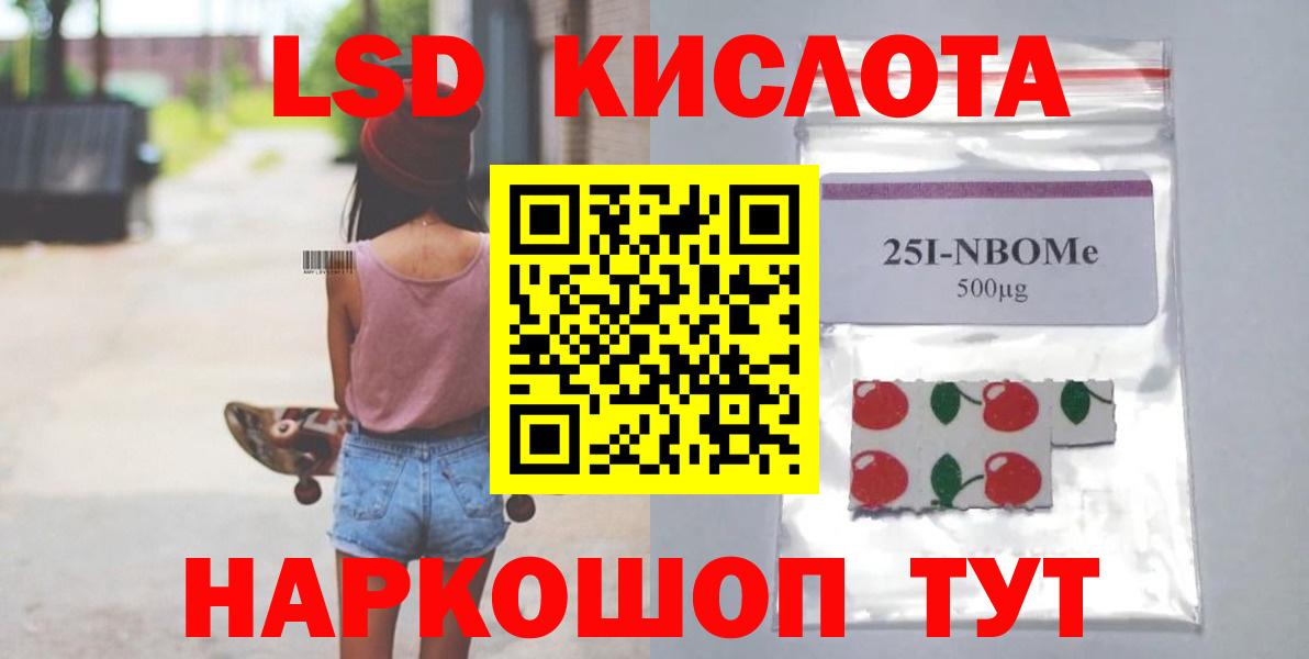LSD-25 экстази ecstasy Трёхгорный