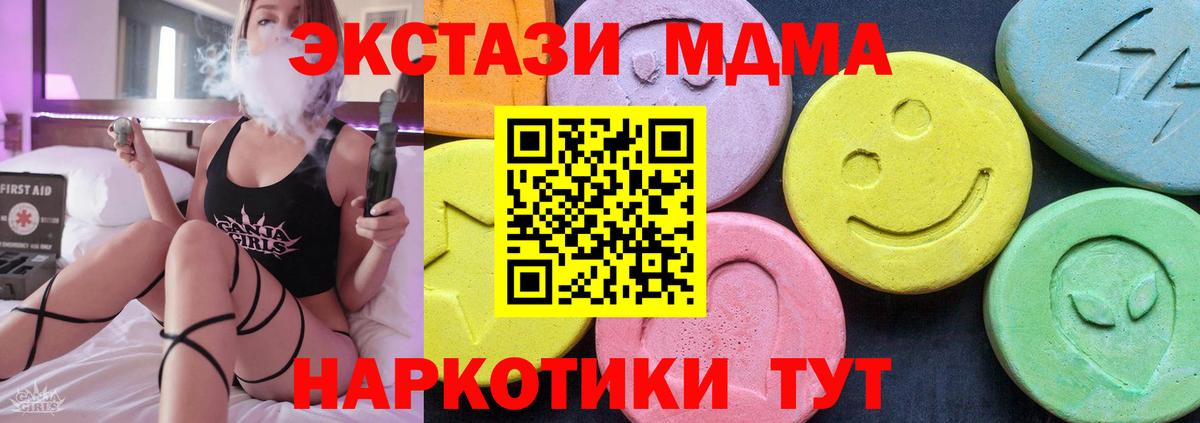 MDMA кристаллы  Вход с VPN  МДМА  MDMA VHQ  Трёхгорный 