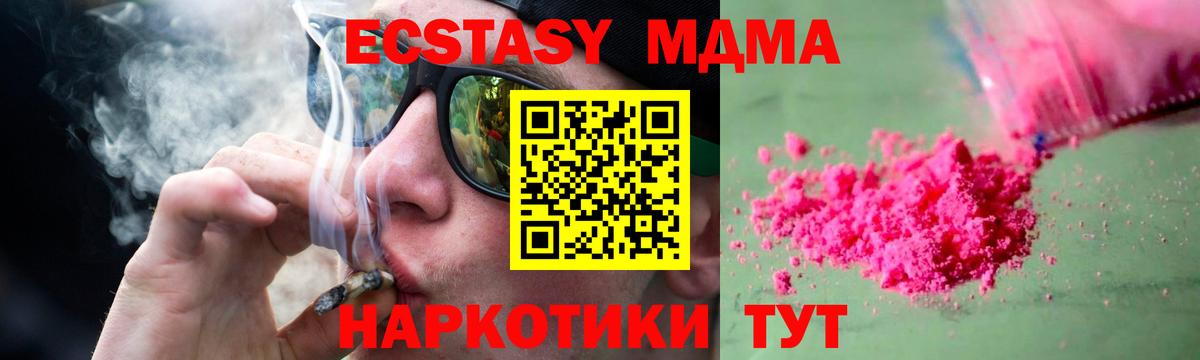 МДМА VHQ Трёхгорный
