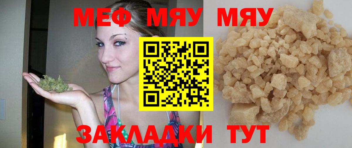 Трёхгорный  МЕФ кристаллы  mega маркетплейс  Вход с VPN 