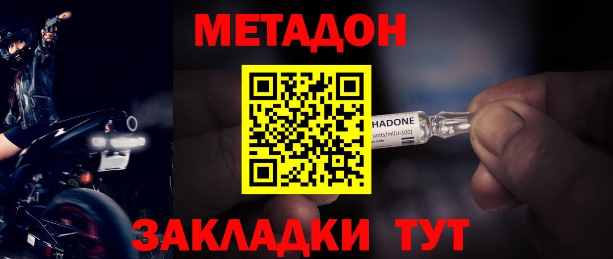 мориарти официальный сайт  МЕТАДОН methadone  Трёхгорный  Вход с VPN  Метадон кристалл 