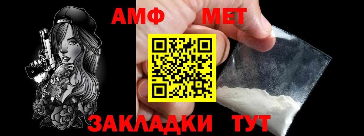 Метамфетамин кристалл  Метамфетамин кристалл  Вход с VPN  Трёхгорный 