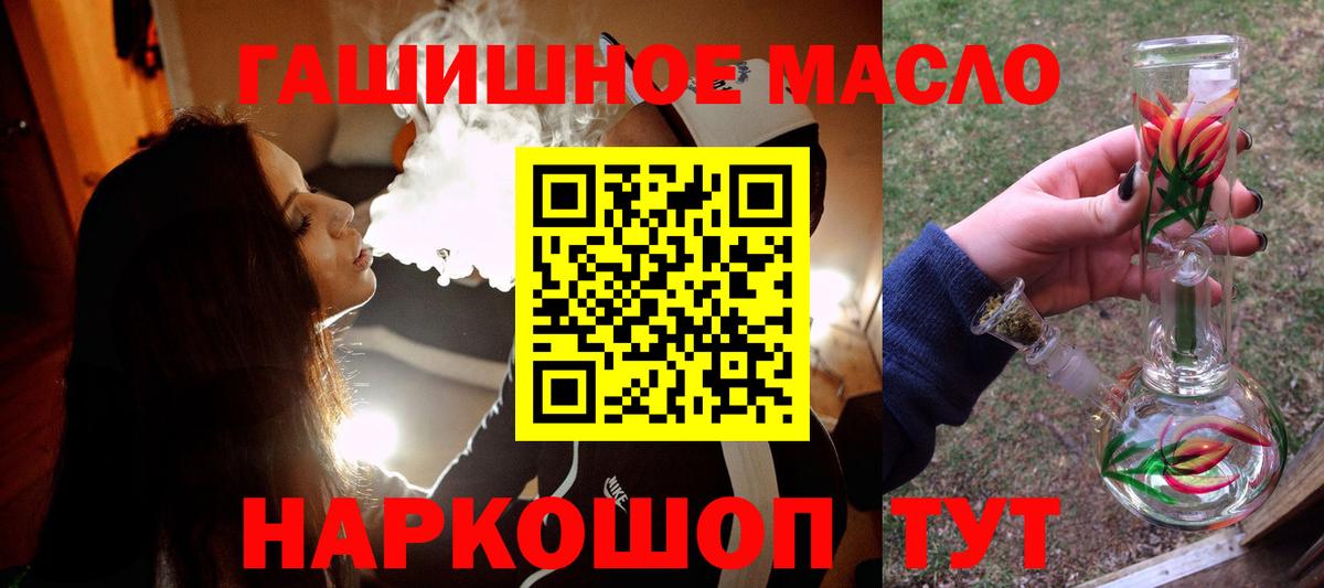 Дистиллят ТГК вейп с тгк  Дистиллят ТГК THC oil  Трёхгорный  Вход с VPN 